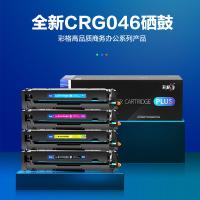彩格 CRG046 硒鼓 Plus版 黑色约2200页 彩色约2300页  （单位:套） 适用佳能MF732Cdw MF734Cdw MF735Cx LBP654Cx  黑/蓝/黄/红