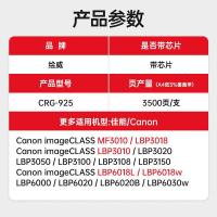 绘威 CRG-925 激光打印机硒鼓 易加粉 打印页数3500页 适用佳能Canon MF3010 LBP3018 LBP3108 LBP6018 （单位：支） 黑色