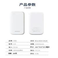 沃品 L31 充电宝 10000mAh (单位：个）白色