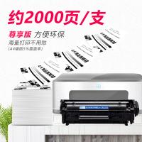 e代 CRG303 硒鼓尊享版 2000页(单位：支) 适用佳能LBP-2900/3000惠普HP1012/1015/1020 黑色