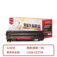 莱盛光标 LSGB-CE278A 硒鼓 2100页（单位：支）（适用机型：HP LJ-P1566/P1606/M1536 CANON LBP-6200d）黑色