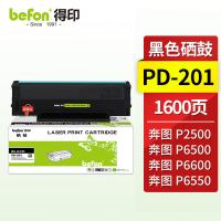 得印（befon） PD-201 硒鼓 3000页（单位：支）（适用机型：PantumP2200,P2500N,P2500W,P2500,P2500NW,M6500,M6500N,M6500NW,M6500NWE,M6550,M6550N,