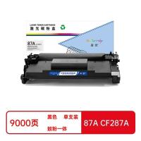 盈佳（Ink Cartridge） 87A CF287A 激光碳粉盒 商专版带芯片9000页（单位：支）（适用机型：惠普HP M506dh M506dn M506n M506x M506dnm M506xm M527dn M527f M52