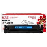 天威（PrintRite） PR-CF401AR 兼容硒鼓 1400页 (单位：支) 适用于HP-M252/M277青色