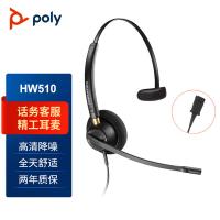 博诣（POLY） HW510 耳机 3.5双插线接头 （单位:副）