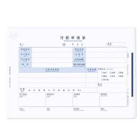 西玛（SIMAA） 8035 全A4付款申请单 横版 297*210mm 50页/本 5本/包(单位：包)