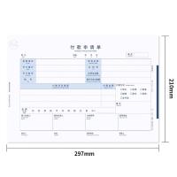 西玛（SIMAA） 8035 全A4付款申请单 横版 297*210mm 50页/本 5本/包(单位：包)