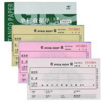 新绿天章 P0995 三联单栏收据 10本 混色（单位：包）