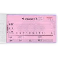 新绿天章 P0995 三联单栏收据 10本 混色（单位：包）