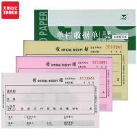 新绿天章 P0995 三联单栏收据 10本 混色（单位：包）