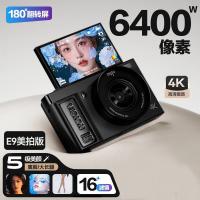 爱国者（aigo）D9/E9美拍版 翻转屏自拍学生数码照相32GB（单位：台）黑色
