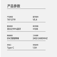 飞利浦（PHILIPS）TAT-2719真无线   挂耳式耳夹式高端运动通话降噪耳机  60h（单位：个）白色