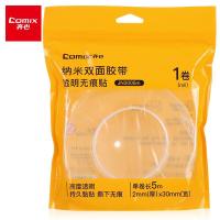 齐心（COMIX） JN3005m 双面透明胶带 30mm*5m*2mm （单位：卷）透明 新老包装随机发货