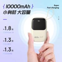 纽曼（Newmine） AL37 快充充电宝 10000毫安 自带线22.5W/PD20W 奶茶色 (单位:个)