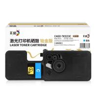 彩格 CAIGE-TK5233C 硒鼓 2200页 (单位：支)  适用Kyocera ECOSYS P5021cdn/P5021cdw 蓝色