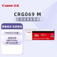 佳能（Canon） CRG-069M 原装硒鼓 1900页（单位：支）（适用机型：适用LBP673Cdn/LBP673Cdw/LBP674Cx/MF752Cdw/MF756Cx）品红色