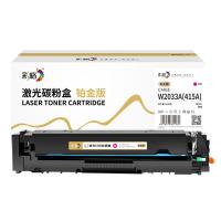 彩格 W2033A(415A) 碳粉盒 铂金版 2100页 (单位：支)  适用HP Color LaserJet Pro M454dn/M454dw、HP Color LaserJet Pro MFP M479dw/M479fdn/M47
