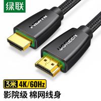 绿联（UGREEN） 40411 4K数字高清 HDMI线2.0版 3米（单位：根）黑色