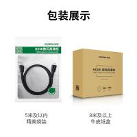 绿联（UGREEN） 40411 4K数字高清 HDMI线2.0版 3米（单位：根）黑色