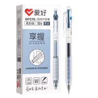 爱好 GP270 按动式中性笔 0.5mm 12支/盒(单位：盒) 墨蓝色