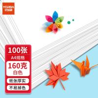 优必利 7055 打印纸 160g （单位:包） 白色