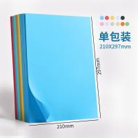 优必利 7055 打印纸 160g （单位:包） 白色