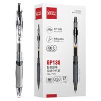 齐心（COMIX） GP138 财务速干按动中性笔 ST精钢尖锥头 0.38mm  12支/盒 （单位：盒） 黑