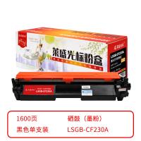 莱盛光标 LSGB-CF230A 粉盒 1600页（单位：支）（适用机型：HP LaserJet Pro M203/M227/CANON LBP 161dn/162dw；MF 263dn/266dn/269dw）黑色