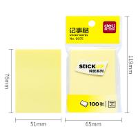 得力（deli） 9075 百事贴 76ｘ51mm（单位：包）黄色