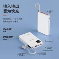 纽曼（Newmine）AL25精简版 自带线充电宝10000mAh（单位：个） 白色