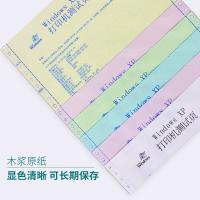 乐活天章 241-4-1/3S 打印纸 四联三等分撕边 1000页/箱 （单位:箱） 白红蓝黄