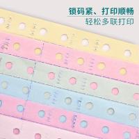 乐活天章 241-4-1/3S 打印纸 四联三等分撕边 1000页/箱 （单位:箱） 白红蓝黄