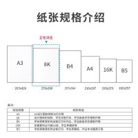 得力（deli） 7411 复印纸 8k 70g (单位:包)