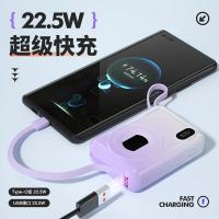 纽曼（Newmine）AL38 自带线 充电宝22.5w快充 10000毫安（单位：个）渐变紫