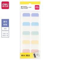 得力（deli） 21535 索引标签贴 尺寸25*28mm （单位：包）莫兰迪色系五种颜色