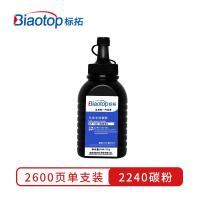 标拓（biaotop）2240碳粉/墨粉 适用兄弟Brother 2240/2250DN/7360 联想LJ2400/M7450F（单位：支）黑色