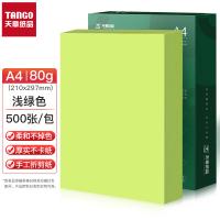 新绿天章 80克A4 打印纸 500张/包 （单位:包） 浅绿色