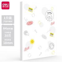 得力（deli） 72493 资料册 30页（单位：个）混色