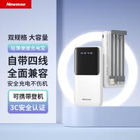 纽曼（Newmine） 自带可拆卸四线充电宝 3C认证 GN-08C 10000mAh (单位:个)