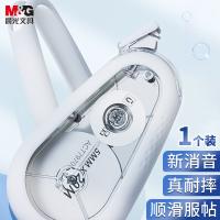 晨光（M&G） ACT79701 修正笔/带 20米耐摔消音 （单位:支）