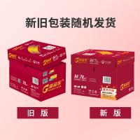 亚太森博 高品乐 A4复印纸 70克 500张*5包/箱 (单位：箱)