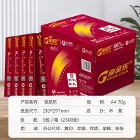 亚太森博 高品乐 A4复印纸 70克 500张*5包/箱 (单位：箱)