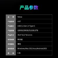 朗科（Netac）US7 固态多功能接口U盘 3.2 读速高达550MB/S 512G（单位：个）灰色