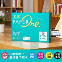 绿百旺 A4 复印纸 80g  500张/包 5包/箱 (单位:箱)