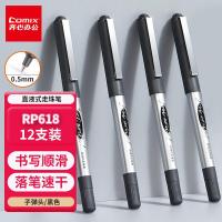 齐心（COMIX） RP618 直液式走珠笔 0.5mm 11.1x138.7mm 12支/盒 （单位：盒） 黑色 新老包装随机发货