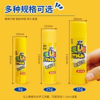晨光（M&G） MG7106 固体胶 8g 高粘度 3个/组 （单位:组） 白色