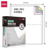 得力（deli） L241-4-1/2CS 电脑打印纸 四联二等分 可撕边 彩色 (单位:盒)