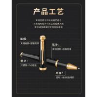 派克 IM系列纯黑丽雅金夹 宝珠笔 0.7mm（单位：支）黑色