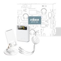 艾逸瑶选SM-9048卡瑞安系列充电宝8*9*3cm+数据线1.2m+支架三件套58*125*98mm （单位：套）白色