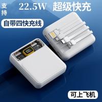 艾逸瑶选SM-9048卡瑞安系列充电宝8*9*3cm+数据线1.2m+支架三件套58*125*98mm （单位：套）白色